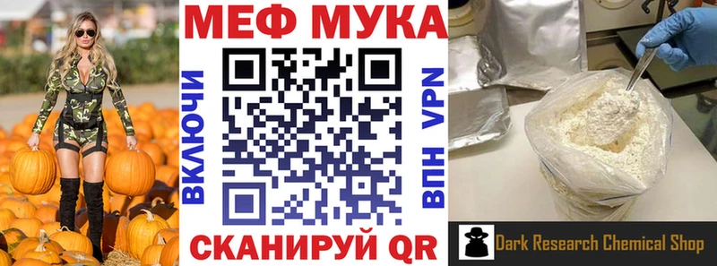 Меф мяу мяу кристаллы Петушки